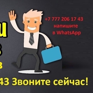 Вам нужны партнёры из Казахстана? Вам нужны клиенты из Казахстана?