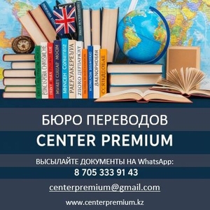 Профессиональный перевод текста