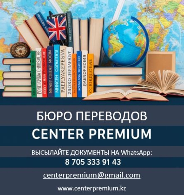 Профессиональный перевод текста