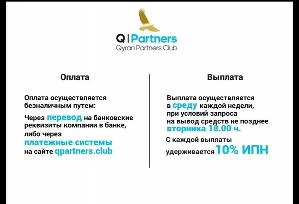 Ищу  партнёров в новый Казахстанский проект 3